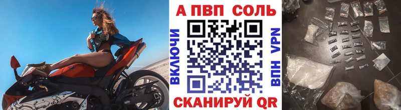 A PVP кристаллы  цена наркотик  Нефтеюганск 