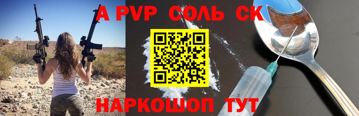 A PVP мука  Вход с VPN  Нефтеюганск  A PVP VHQ  Альфа ПВП  A PVP крисы CK 