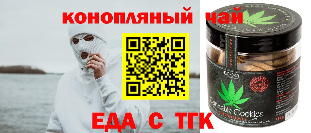 Canna-Cookies марихуана  Вход с VPN  Нефтеюганск 