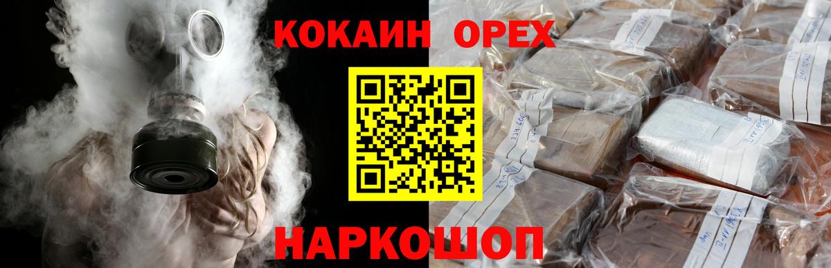 COCAIN Перу  Вход с VPN  Cocaine Колумбийский  как найти   Нефтеюганск 