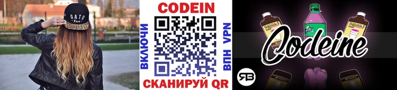 Codein Purple Drank  закладка  Нефтеюганск 