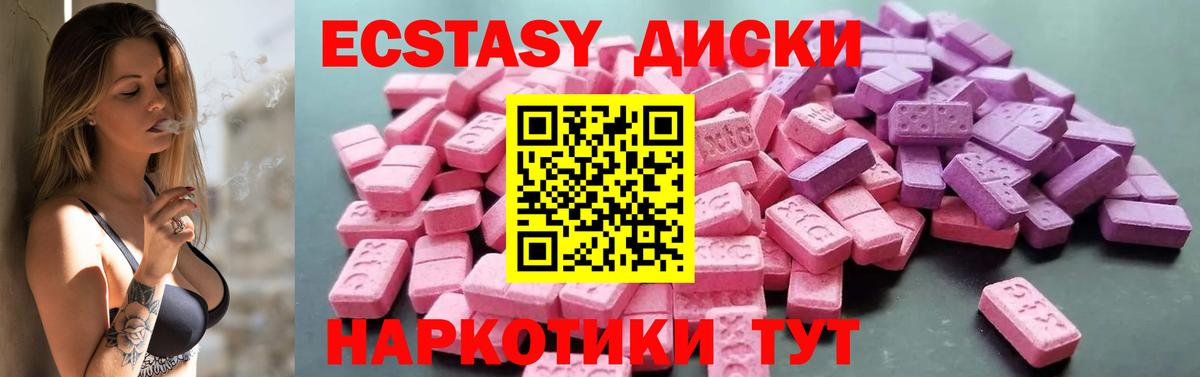 Нефтеюганск  ЭКСТАЗИ mix  Экстази 250 мг  Вход с VPN 