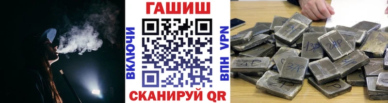 дарнет шоп Нефтеюганск ГАШИШ Изолятор