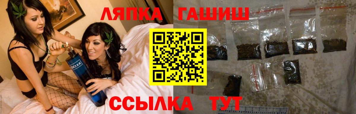 ГАШ ice o lator Нефтеюганск