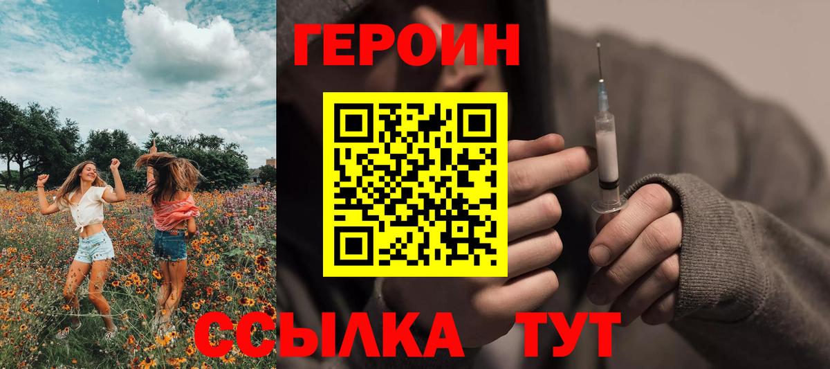 Нефтеюганск  Героин афганец  ГЕРОИН  Вход с VPN 