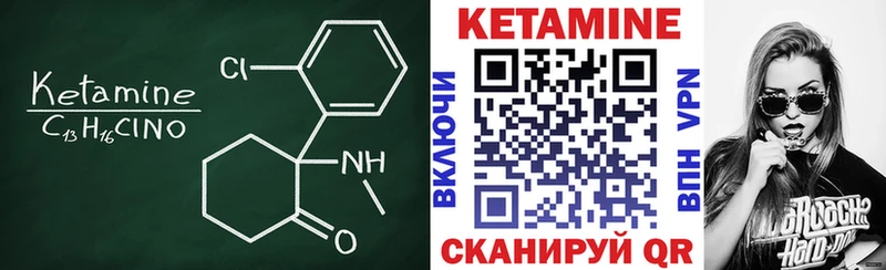Кетамин VHQ Нефтеюганск