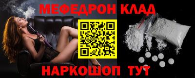 мефедрон Изобильный