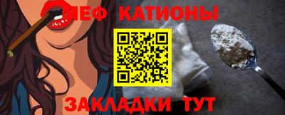 мефедрон Изобильный