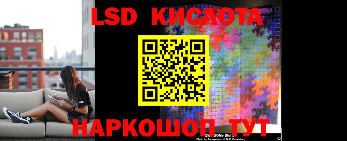 ЛСД экстази кислота  Вход с VPN  LSD-25 экстази  Нефтеюганск  ЛСД экстази ecstasy 
