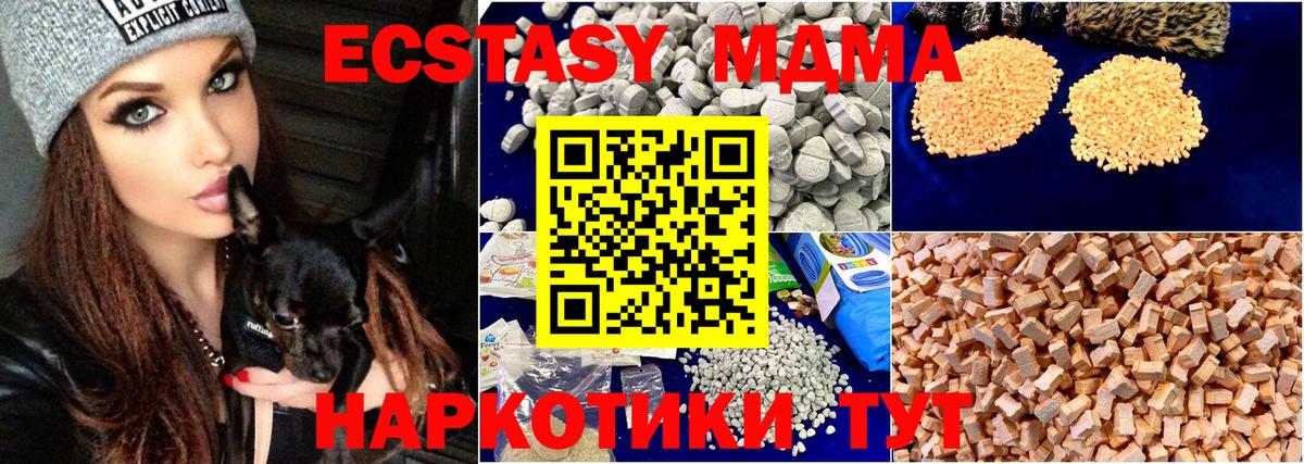 МДМА кристаллы  Вход с VPN  Нефтеюганск  MDMA молли 
