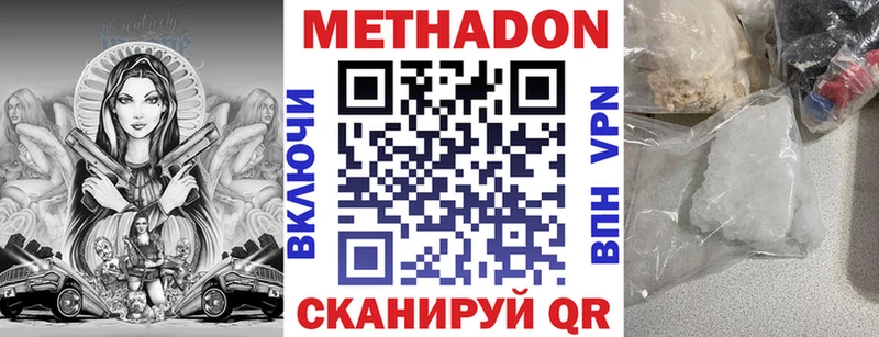 Метадон methadone  Нефтеюганск 