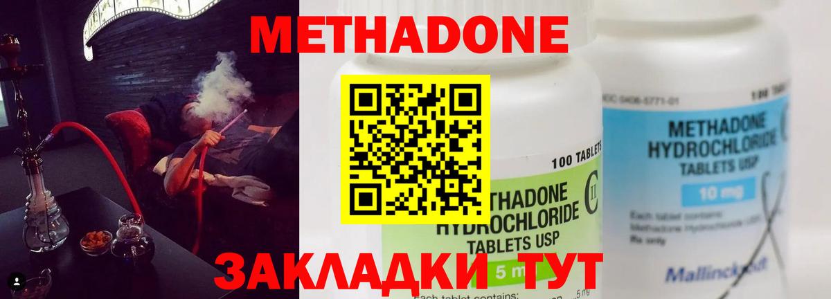 МЕТАДОН белоснежный  Вход с VPN  Нефтеюганск 