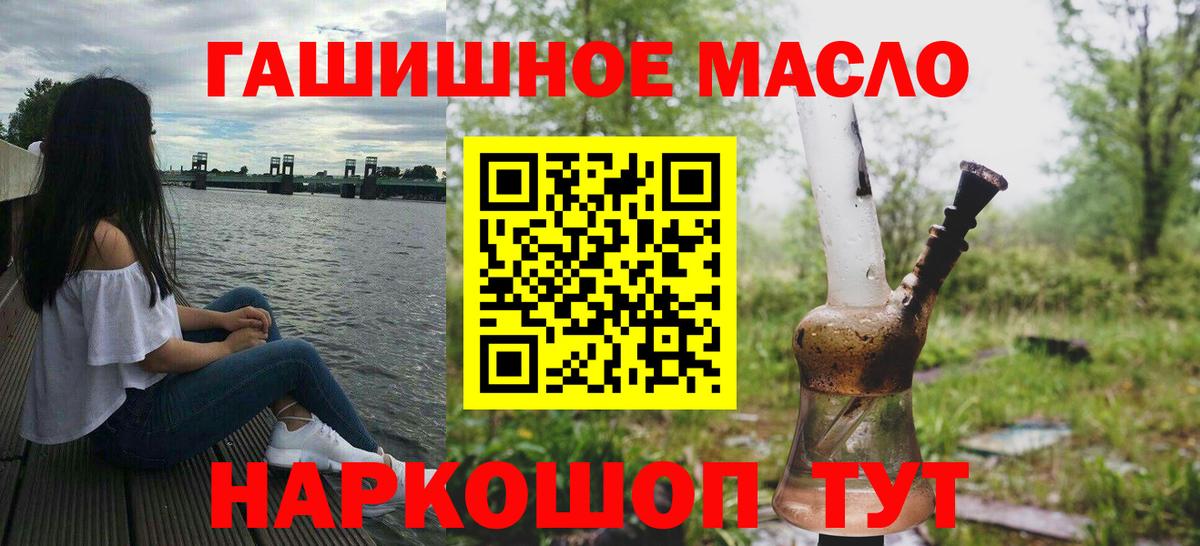 Нефтеюганск  ТГК концентрат  Вход с VPN  дарнет шоп  ТГК вейп 