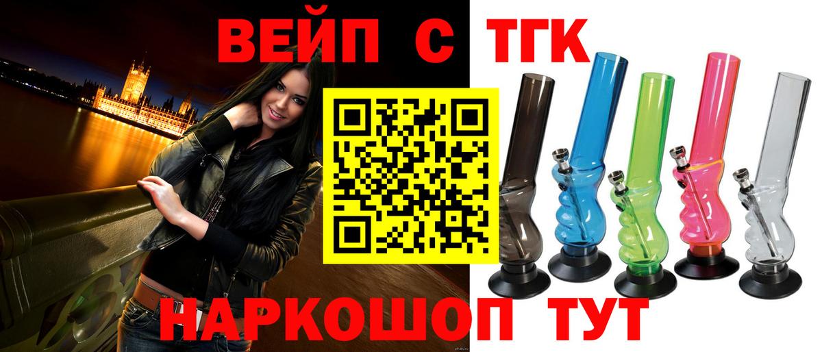 ТГК вейп Нефтеюганск